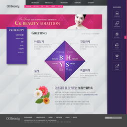 探索韩国女性用品网页设计模板 以图片ID 461944为例的PSD素材指南