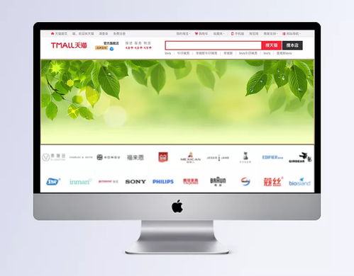 “土の豆” 融入清新树叶元素的食品电商网页Banner设计